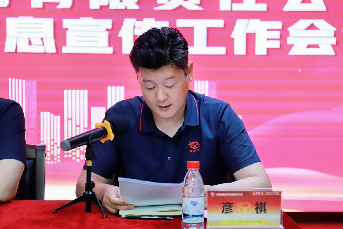 4-公司工會(huì)主席、副總經(jīng)理彥祺作《企業(yè)文化信息宣傳工作總結(jié)報(bào)告》.jpg