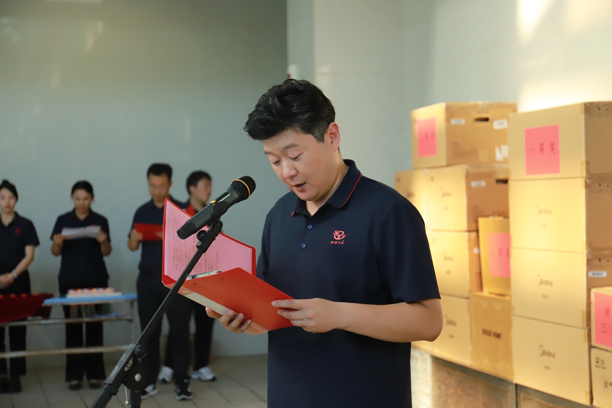 02-公司工會(huì)主席、副總經(jīng)理彥祺宣讀比賽成績(jī).JPG